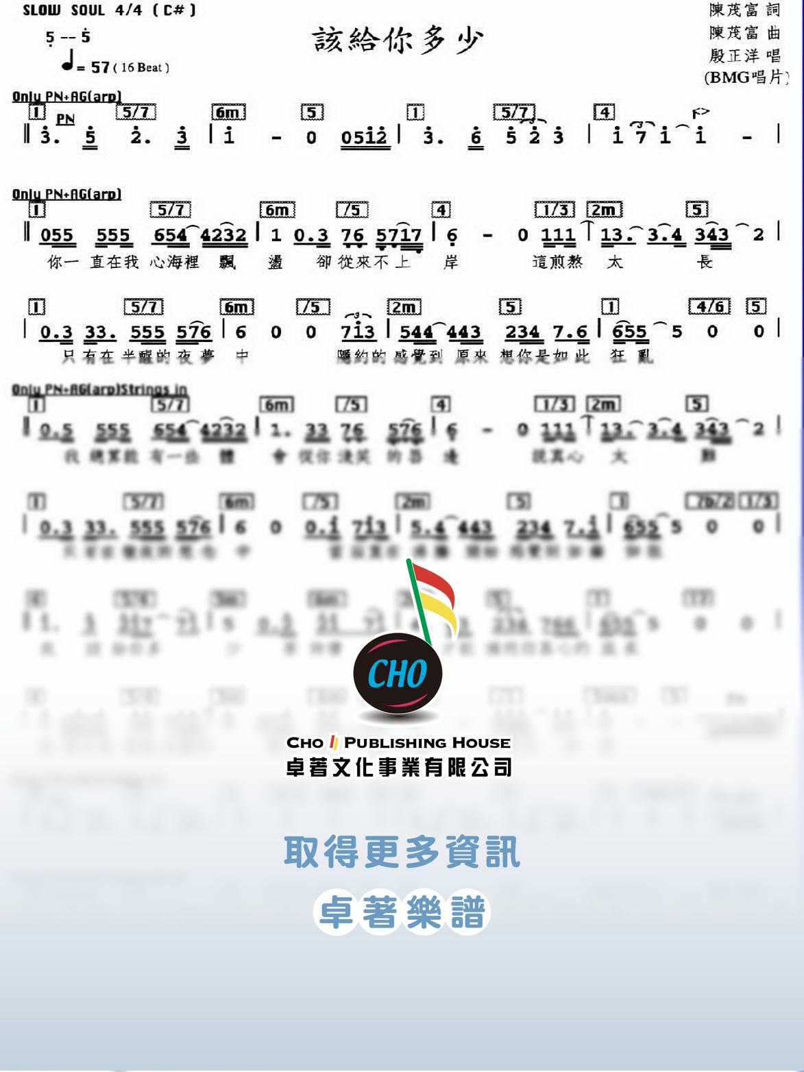 該給你多少